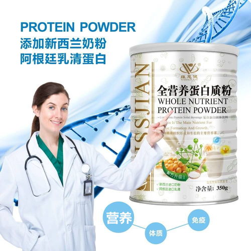 vissjian維思健全營養蛋白粉350g兒童成人中老年蛋白營養品免疫力
