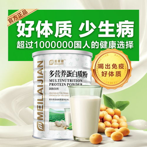 買2送1美萊健蛋白粉蛋白質(zhì)粉成人中老年免疫力抵抗力奶粉營養(yǎng)品