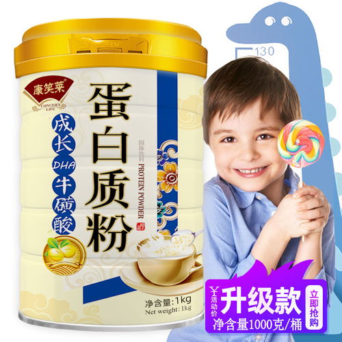 康笑萊蛋白粉系列1000克 桶送勺健康飲品蛋白質(zhì)粉代餐粉