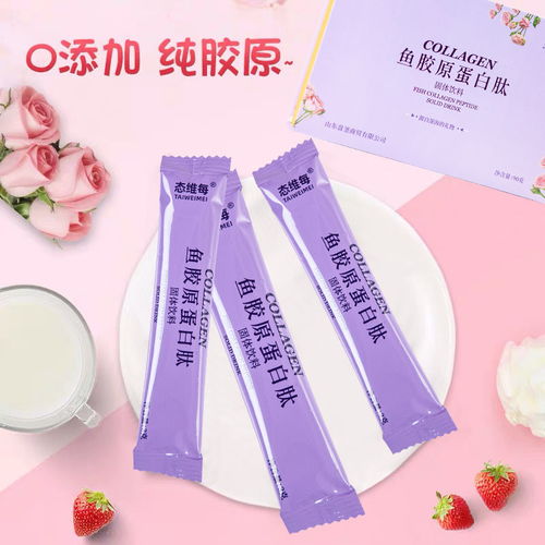 進口深海魚膠原蛋白小分子活性肽蛋白粉液態口服飲品男女補水美白