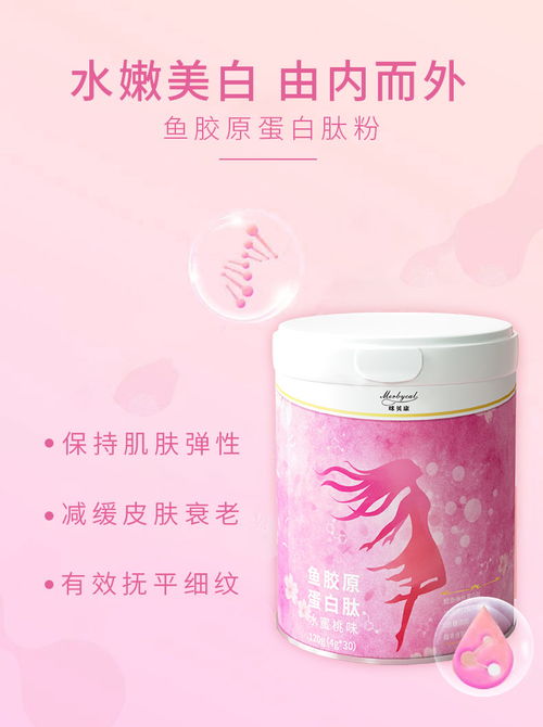 咪貝康merbycal由內(nèi)而外的補(bǔ)充膠原蛋白 你還在選擇食補(bǔ)嗎