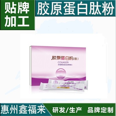 電商魚膠原蛋白肽粉OEM加工貼牌代工廠