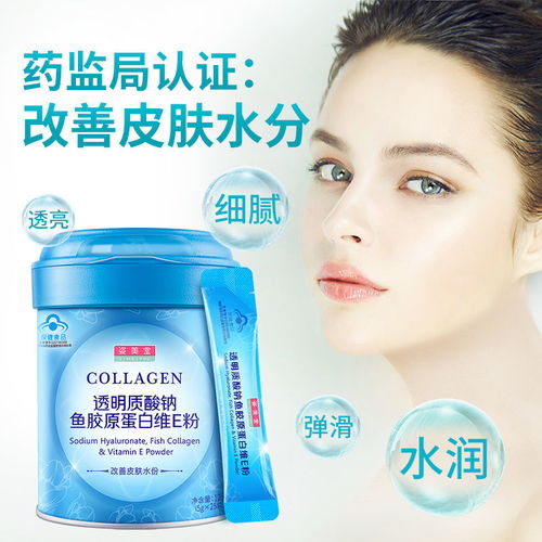 買2送1姿美堂魚膠原蛋白肽小分子活性肽粉液態(tài)飲補(bǔ)充膠原蛋白