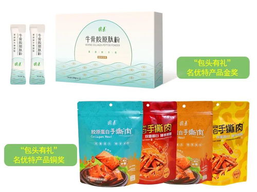 圓素牛骨膠原肽粉 圓素膠原蛋白手撕肉成功 出圈 喜獲最具包頭特色伴手禮金獎 銅獎