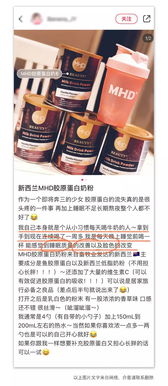 新西蘭mhd魚膠原蛋白肽粉400克水解成人奶粉深海魚膠高鈣低脂粉