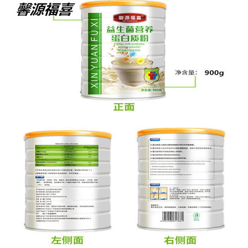 益生菌營養蛋白質粉中老年兒童男女性增強營養蛋白粉代餐馨源福喜