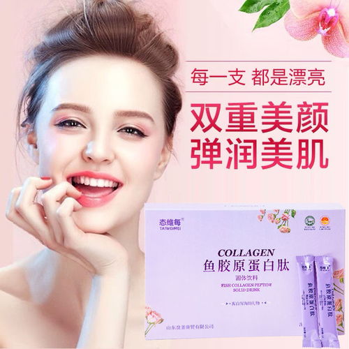 進口深海魚膠原蛋白小分子活性肽蛋白粉液態口服飲品男女補水美白