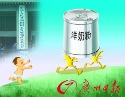 發(fā)改委約談雀巢等6家洋奶粉負責(zé)人了解價格