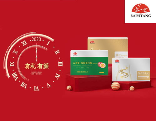 百一堂膠原蛋白,為美而生,為你而來