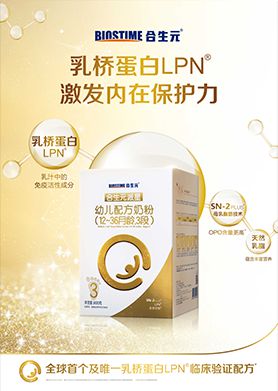 合生元派星蘊含乳橋蛋白lpn,激發(fā)內(nèi)在潛力守護成長