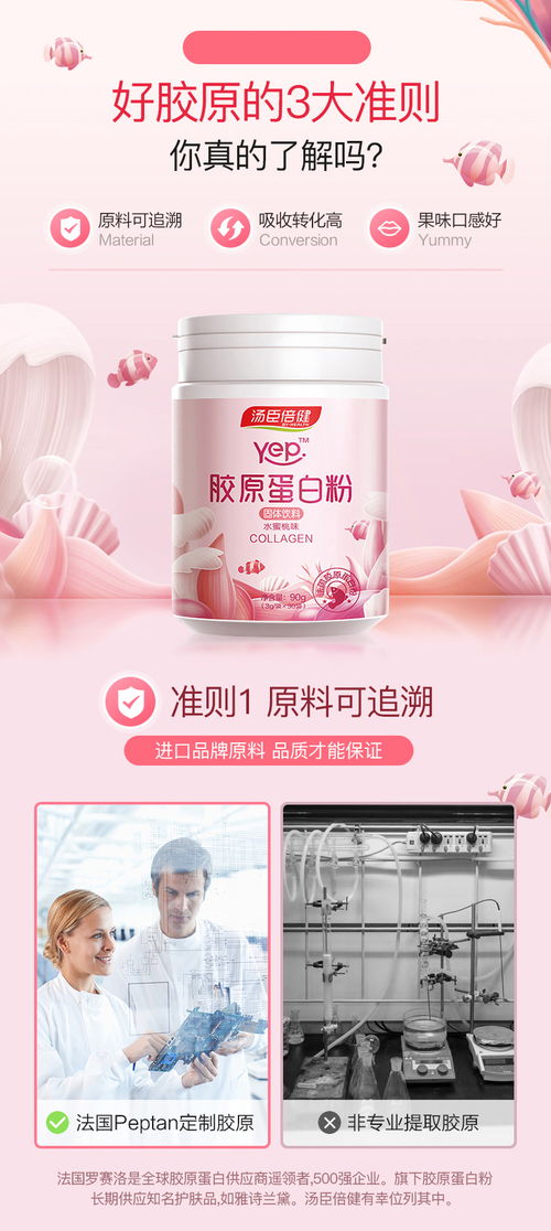 湯臣倍健魚膠原蛋白粉 水解粉肽精華粉口服液液態飲男女性正品非片 ?？ㄉ坛?></a></div>
<div   id=