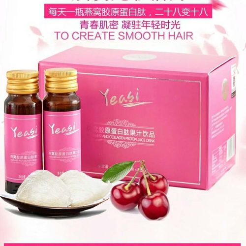 買2送1一氏國際燕窩膠原蛋白肽口服液深海魚皮小分子肽飲品8瓶盒