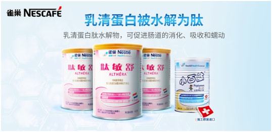 百洋魚膠原蛋白肽粉的降宜康肽奶粉 肽的吸收機(jī)制解析