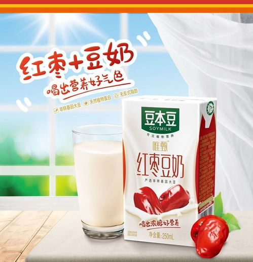豆本豆唯甄豆奶與百洋魚(yú)膠原蛋白肽粉 健康飲品的營(yíng)養(yǎng)雙重奏