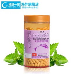 港品一家的法國(guó)進(jìn)口深海魚(yú)膠原蛋白膠囊 超高性價(jià)比的健康選擇